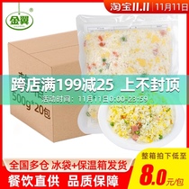 Jinyi Yangzhou fried rice 500g * 20 pack Chinese food package convenient dishes semi-finished fast food delivery egg fried rice