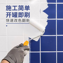 Sanqing lacquer tile paint glass change color 150g marble toilet floor tile exterior wall renovation paint