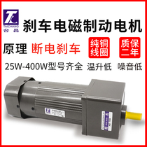 Speed control with brake motor speed control single-phase 220V three-phase 380V electromagnetic brake small gear reducer motor