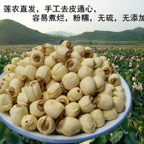 Cored lotus seed dry goods farm-produced without adding Jianning heartless lotus seed lily pure hand-peeled heart 500g