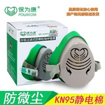 The dust - proof mask for Kang N3800 dust - proof mask Pm2 5 industrial dust - polishing cement cycling and dust - proof can be cleaned