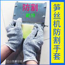 Cross the mountain front anti-cutting gloves Labor protection gloves Tool gloves wear-resistant bamboo shoots gloves Cutting vegetables anti-cutting and anti-thorn