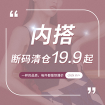 Xixis home cut-off code Special Price (clearance set) spot 19 9 yuan) benefits are not refundable