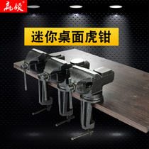 Win collar small table pliers multifunctional universal fixture vise mini Workbench home precision flat pliers Tiger clamp