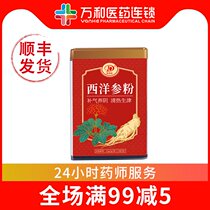 Kang Defu American Ginseng powder small package powder with Sanqi powder American Ginseng fine powder 3g*15 bags