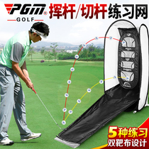 PGM Golf practice net Chipping swing net Multi-target strike cage Indoor trainer Portable set