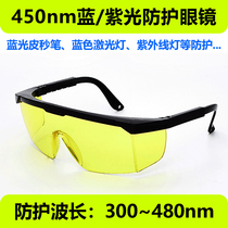 Laser protective glasses blue picosecond UV ultraviolet curing lamp fluorescent agent detection nail lamp laser goggles