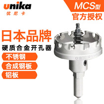 Japan YouNika Stainless Steel Pore-Pore Instrumental Thick Iron Plate Special Alloy Perforated drill Boring Machine Steel Plate Opener