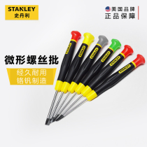 Stanley small screwdriver cross one-character rice-shaped plum blossom 6-angle rice-shaped electronic screwdriver small screwdriver set