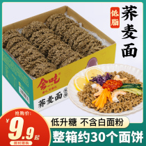 Soba Noodles instant noodles Whole box Noodles Low-fat non-fried noodles Refined instant noodles