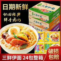 Huafeng Sanxin Yi noodles FCL bagged chicken juice instant noodles Old-fashioned nostalgic breakfast instant noodles Dry instant food