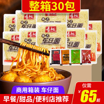 Shoutao brand Hong Kong-style car noodles Commercial a full box of Japanese-style udon noodles with sauce wrapped noodles XO sauce instant noodles