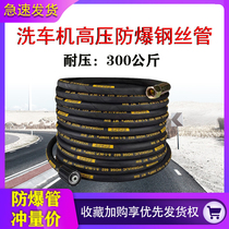 Black Cat Dragon Crown 55 58 high pressure car wash water pipe accessories commercial explosion proof pipe 300 pressure steel wire pipe