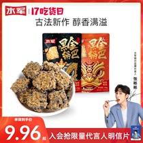 Water army Black Gold meat pine pot rice small bags net red hot models recommended snacks leisure office snacks