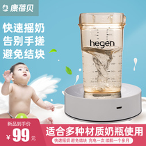 Kangbeibei electric milk powder mixer Charging Maglev baby milk powder shaker Rapid stirring without agglomeration