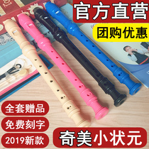 Chimei small Champion Treble German G clarinet 6 holes 8 holes students children Beginners six holes eight holes vertical flute C tune