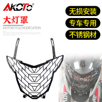 Suitable for Kaiyue 500X 400X modified headlight protective cover headlight net headlight cover accessories