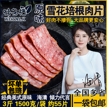 Snowflake breakfast bacon slices 1500g Household baking raw materials Hand-caught cakes Commercial sandwiches frozen semi-finished products
