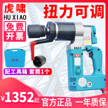 Huxiao electric torque wrench fixed torque adjustable torsion steel structure Bridge pipeline high-strength Bolt loading and unloading T700