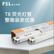 Foshan lighting t8 tube old-fashioned fluorescent tube three-color fluorescent lamp grille lamp strip light 18W30W36W