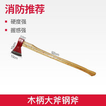 Fire axe Taiping axe demolition tool Marine sharp axe waistline set large medium and small hand axe steel fire certification