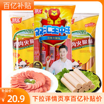 ten billion Subsidized Biking King Mid-King Sausage Chicken Sausage combined Blister Noodle partner Enterosaurus Sausage Official Flagship