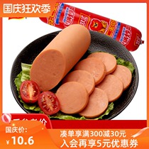 (68 yuan optional 8 pieces) Shuanghui Wang Zhongwang Ham Sausage Premium 210g * 1 instant sausage casual snack