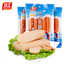 (Shuanghui Flagship store)Shuanghui ham sausage fish sausage 250g*3 bags of ready-to-eat casual snacks Snack sausages