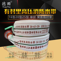 Sanjiangtuo Rain-sign fire hose 13-65-20 Plastic 20 Type polyurethane 2 inch 50 Rubber 2 5 inch 65