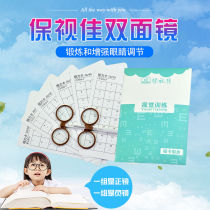 Baoshia reverse beat flip beat adjustable pupil distance double mirror butterfly mirror myopia amblyopia amblyopia astigmatism vision training instrument
