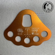 Italy KONG climbing rock climbing fire rescue six-hole splitter rope team rescue component plate spot
