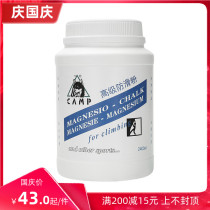 CAMP advanced non-slip powder 2 4L barrel sports magnesium powder rock climbing badminton horizontal bar Dance non-slip powder spot