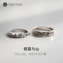 The evening and the mountain sterling silver ring couple simple niche design a pair of ring light luxury long-distance love birthday gifts
