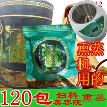 Bag fumigation medicine Baths full body Han beauty salon machine with sweat and traditional Chinese medicine Home sweat steaming machine to dispel wet conditioning