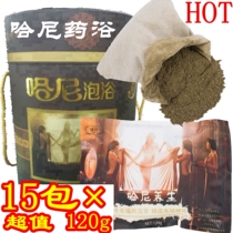 Hana Bubble Pharmaceutical Baths Medicated Bath Yao Bath bath sweat Steamed Postpartum Powder Yao Conditioning Chinese Herbal Medicine Men Hair Sweats
