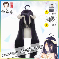 (Mu Chen Jia)Overlord Ya Er Beide cosplay wig Black purple long straight hair spot