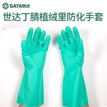 Anti-chemical glove SF0402-7 in the Sida Nitrile Flocking
