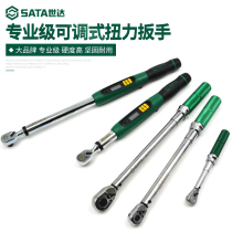 Shida Torque Wrench Professional Grade Adjustable Torque Wrench High Precision Digital Auto Repair Torque Wrench 96311