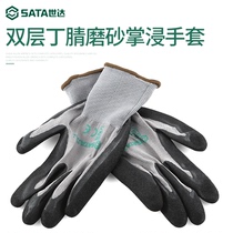 Shida Double Layer of BR Frosted Palm Dip Gloves Anti Wear and Waterproof Waterproof Immersion oil work Lauprotect gloves FS0601