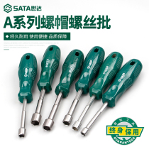 Shida socket screwdriver Hex socket screwdriver Nut screwdriver 5 6 7 8 9 10 11 12mm