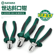 Shida oblique pliers 5 inch oblique nose pliers 6 inch small offset pliers electrical special cutting wire pliers industrial grade 70202A