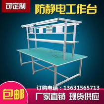 Anti-static workbench Aluminum alloy profile console Workshop production line workbench Assembly line assembly and packing table