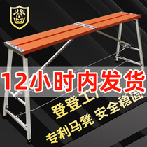 Stool folding lift thickened wide high aluminum alloy load-bearing ladders interior decoration scraping putty multifunction scaffolding