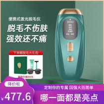 Official web mousse laser demagograph Home Students Party Beauty House Special Mens and Mens Private Lips Intimate body