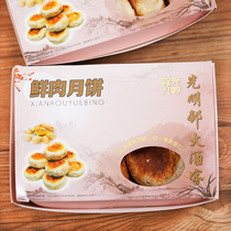 Shanghai Guangming Estate fresh meat mooncake 10 Guangming Village crab meat handmade Su-style Meringue Mooncake Mid-Autumn gift