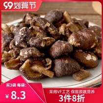 Do not amuse Meow shiitake mushrooms crispy mushrooms dried dried fruits and vegetables dry fruits and vegetables healthy leisure snacks Snacks