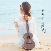 Kamo 23 inch ukulele 26 ukulele beginner student adult female male ukulele small guitar