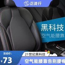 21 Car air waist waist protection Four Seasons car waist off drivers seat waist cushion waist backrest summer cushion car