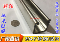 Authentic 304 stainless steel perforated C- shaped steel C- groove steel C- shaped steel pipe bracket photovoltaic bracket