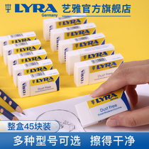 LYRA Yiya official flagship store Clean Eraser student childrens pencil painting eraser clean clean without leaving traces clean exam learning soft eraser durable less chip eraser